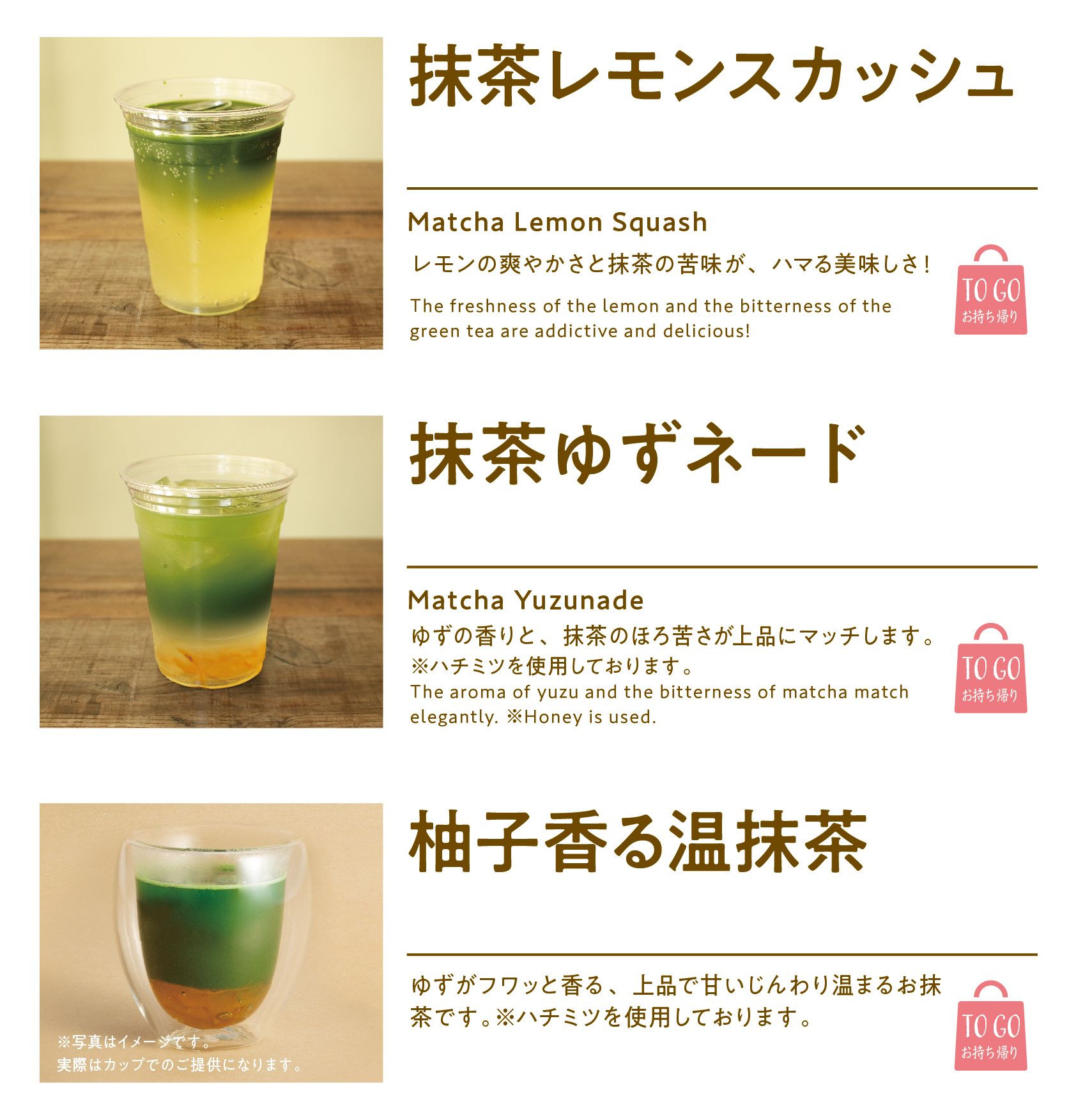 1000円②抹茶ドリンク1.jpg