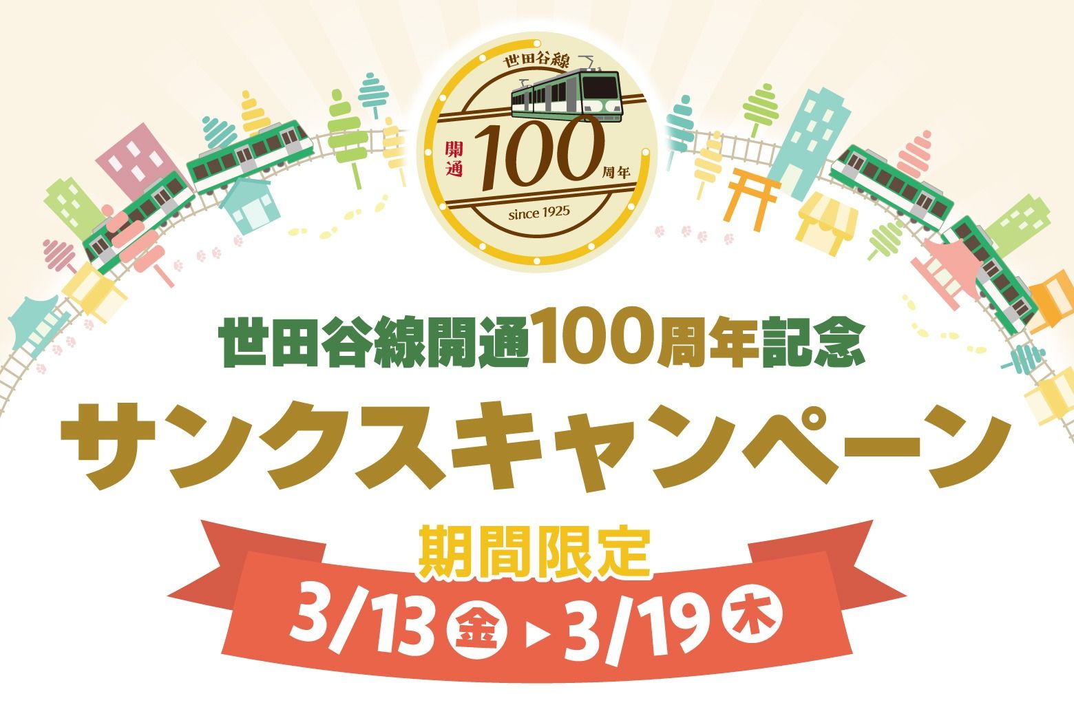 商品のイメージ