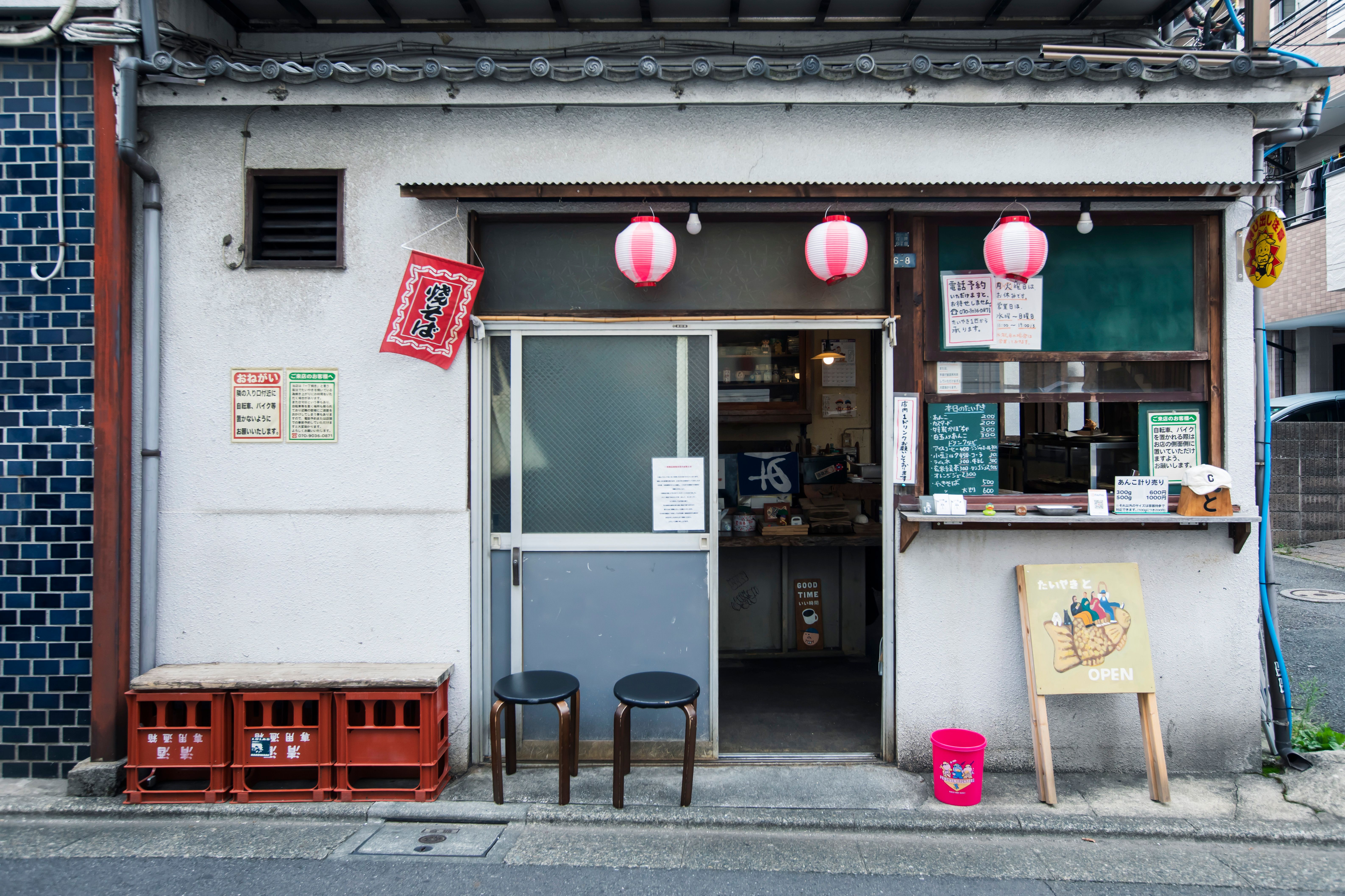 たいやきと/荏原中延駅/1枚