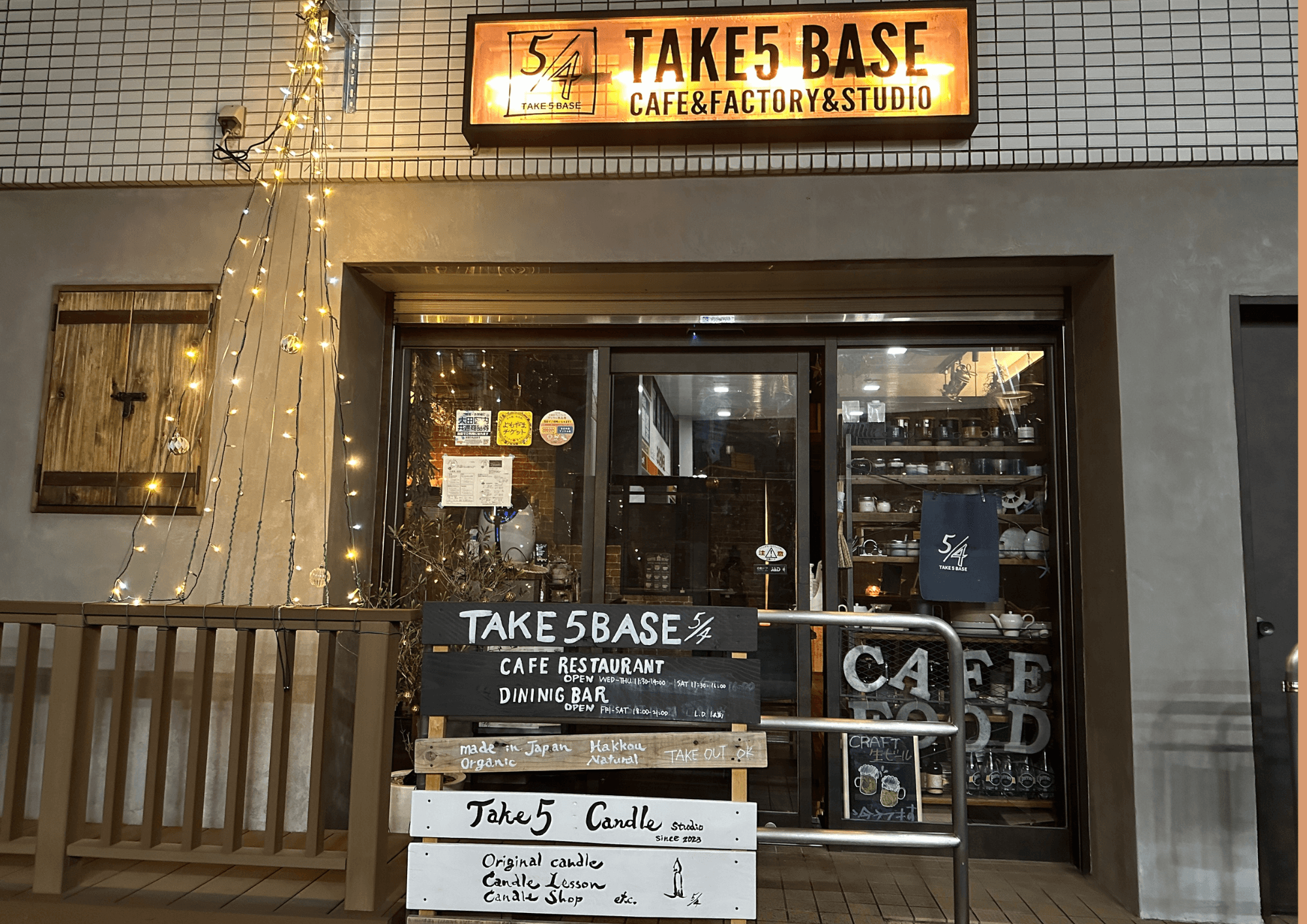 TAKE5BASE/池上駅・千鳥町駅/1枚・2枚・3枚